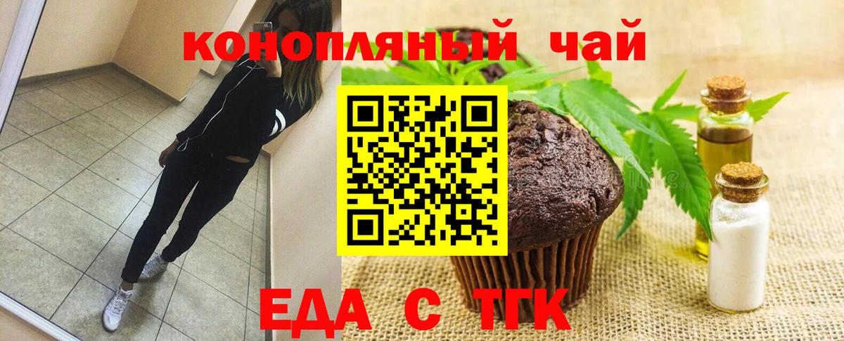 Canna-Cookies конопля  Вход с VPN  Прокопьевск 