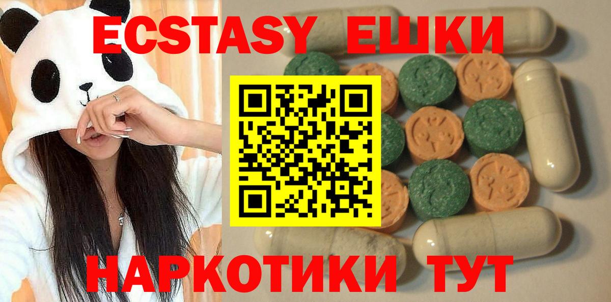 купить  цена  ЭКСТАЗИ 300 mg  ЭКСТАЗИ  Вход с VPN  ОМГ ОМГ tor  Ecstasy диски  Прокопьевск 