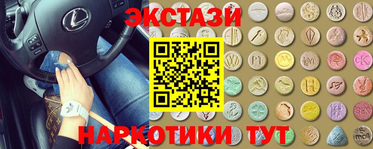 Экстази 250 мг Прокопьевск
