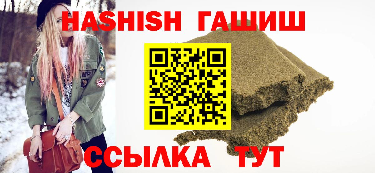 Прокопьевск  наркота  ГАШИШ VHQ  Вход с VPN  ГАШИШ убойный 