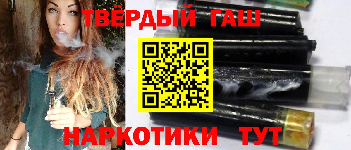 Гашиш гашик Прокопьевск