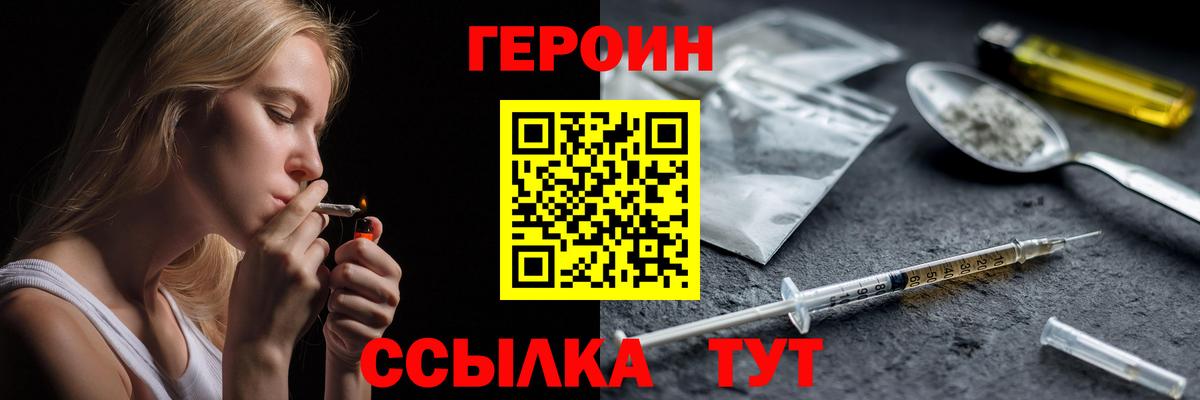 Героин VHQ  Вход с VPN  Прокопьевск 