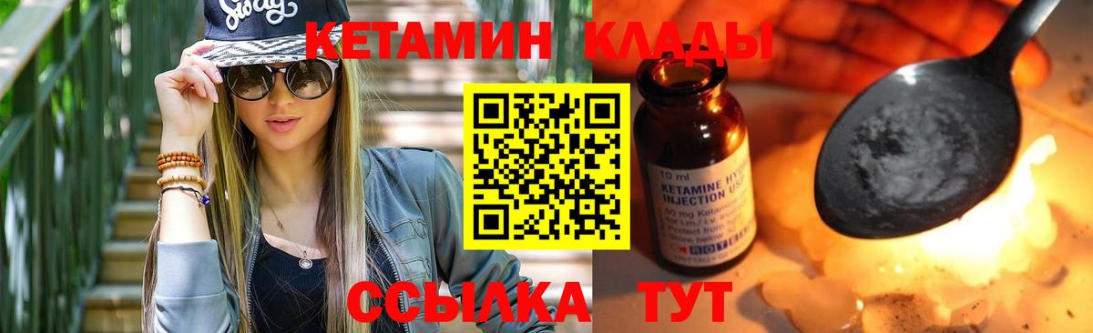 KRAKEN ссылки  Вход с VPN  Кетамин ketamine  Прокопьевск  Кетамин ketamine 