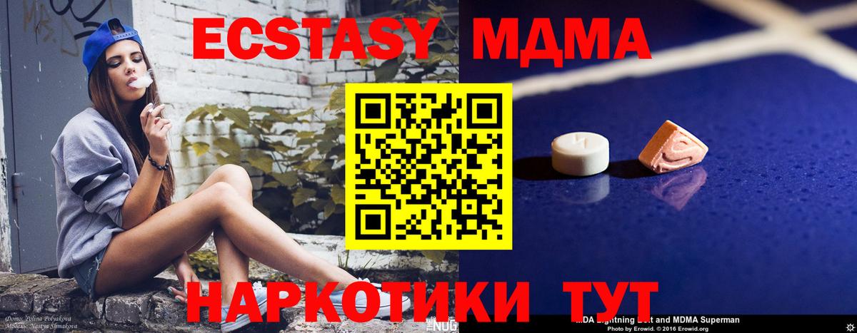 МДМА  MDMA Molly  MDMA crystal  Вход с VPN  Прокопьевск 