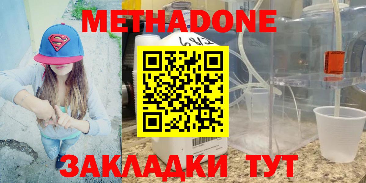 МЕТАДОН белоснежный  Вход с VPN  Прокопьевск 