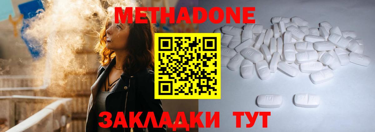 Метадон VHQ Прокопьевск