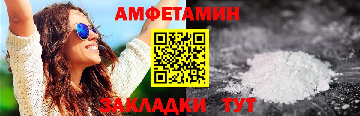 МЕТАМФЕТАМИН Methamphetamine Прокопьевск