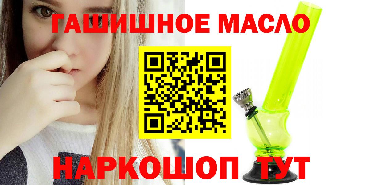 Дистиллят ТГК концентрат  Дистиллят ТГК вейп с тгк  где купить наркоту  Вход с VPN  Прокопьевск 