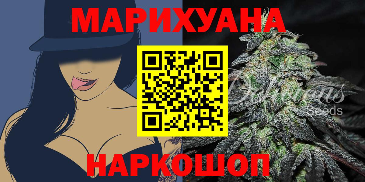 Канабис гибрид Прокопьевск